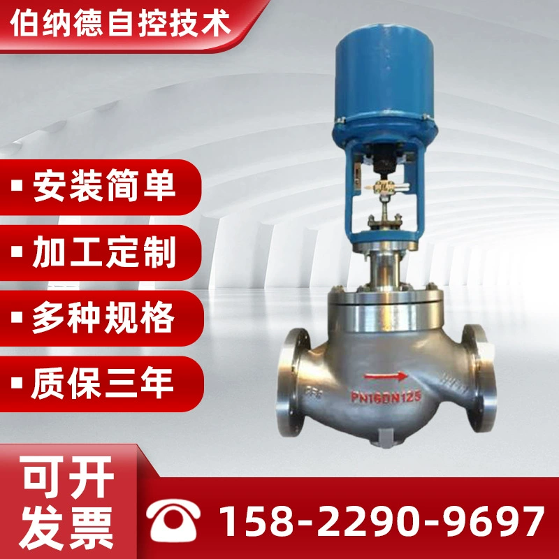 Электронный электрический одноместный двухместный регулируемый клапан, корпус электрического привода прямого хода Bernard, производитель оптом