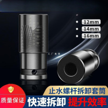 �P������ʽֹˮ�ݗU��ж��Ͳ12mm��U����14늄Ӱ���1/2��Ͳ