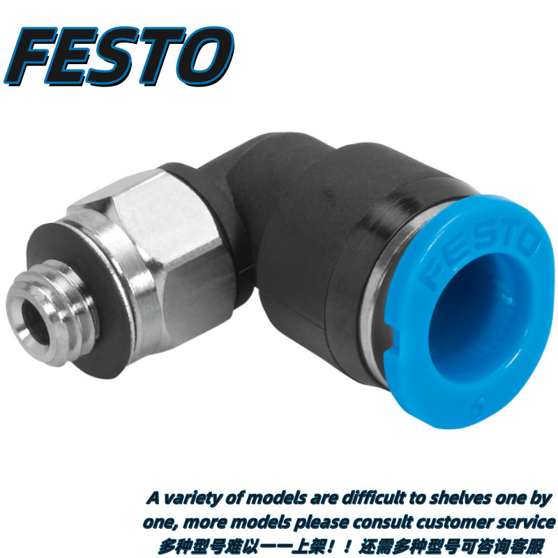 FESTO费斯托气管接头 QS-QSL-G3/8-8-10-12-16-I 德国正品