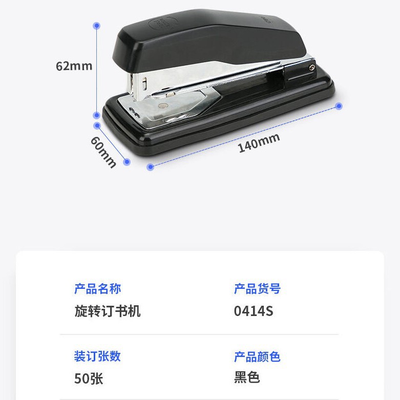 1 [블랙 스테이플러 주문 50]]