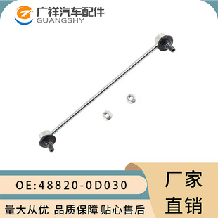 Balance Rod Ball Head 48820-0D030 Is Suitable for Toyota Hilux 1Gr 1Kd Cross-Border Hot Selling Auto Parts