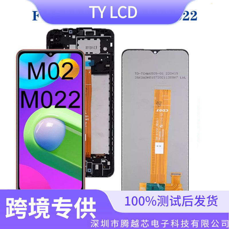 Aplicable al conjunto de pantalla Samsung M02S M025 Pantalla LCD integrada interna y externa Samsung M02 M022