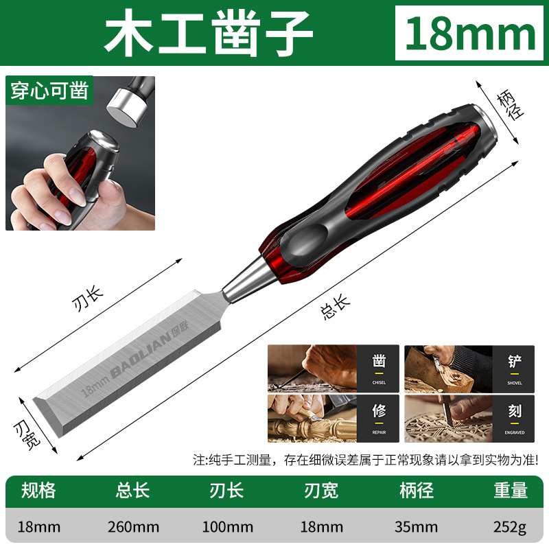Baolian 木工ノミ、ハートノミ、彫刻ノミ、特殊鋼平ノミ、平ノミ、大工道具セット|undefined
