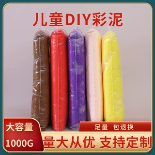 1000g超轻粘土 橡皮泥泡泡泥 大容量太空泥36色儿童益智彩泥批发