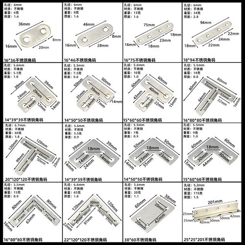 Stainless steel corner code wholesale right angle 90 degree connector L-shaped iron thickened corner code holder straight piece small corner code