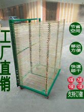 千层架50层25层干燥架丝印架晾干油边架移动网格仓储架烘烤金属架