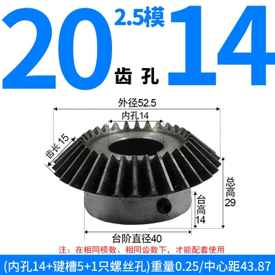 Spur Gears and Bevel Gears Finished Products, Diferensial dişli dəstləri - bevel-gear-25-module-20-teeth-14mm-bore-single-unit