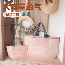 日本新款夏季DD粉色网纱单肩包大容量少女心户外沙滩包手提购物袋
