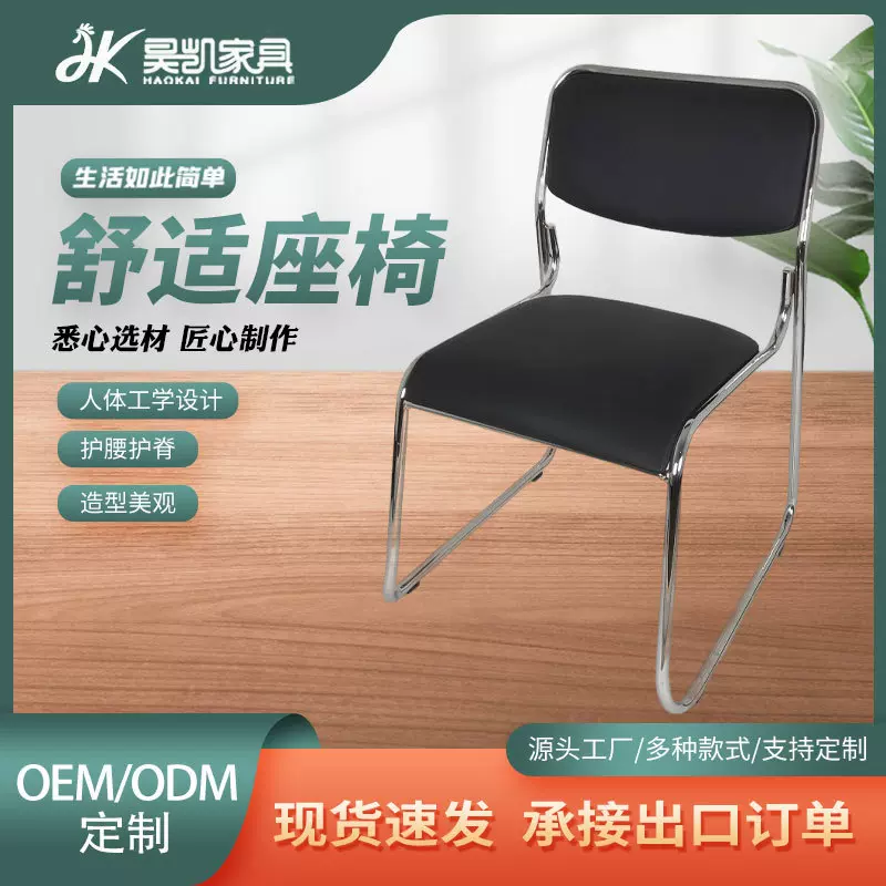 电脑椅子简约会议办公椅接待培训老板椅弓形职员椅加厚座椅久坐