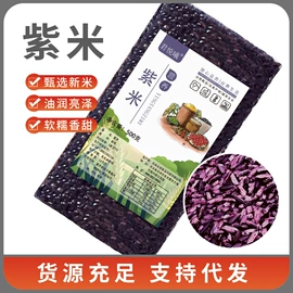 杂粮组合;其他香辛料;豆类