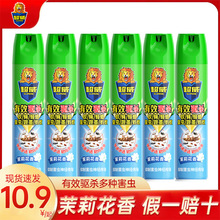 超威杀虫喷雾剂灭害灵杀蚊子蟑螂苍蝇杀虫剂气雾剂家用室内非无毒