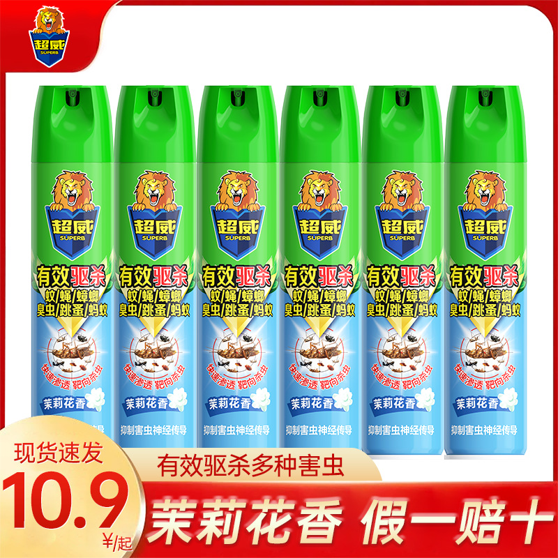 Super Powerful Insecticide Spray, Mosquito Killer, Cockroach and Fly Insecticide Aerosol, Household Indoor Non-Toxic