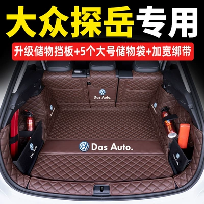 Trunk Mat Tanyue Car Decoration Supplies New