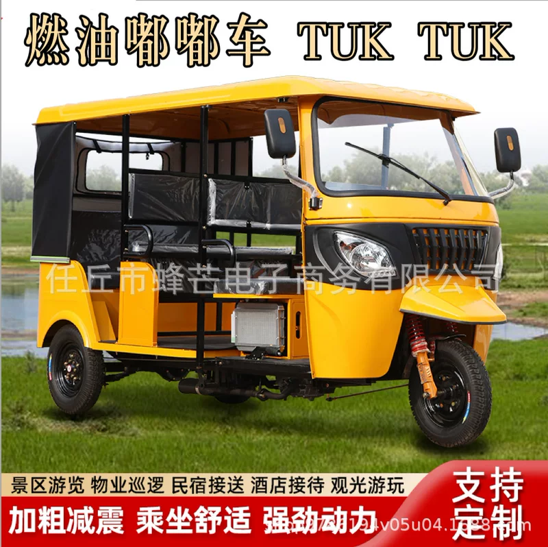Bajaj топливный тук-тук TUKTUK кросс-бордер специальный для пассажиров трёхколёсный мотоцикл тук-тук заводская продажа