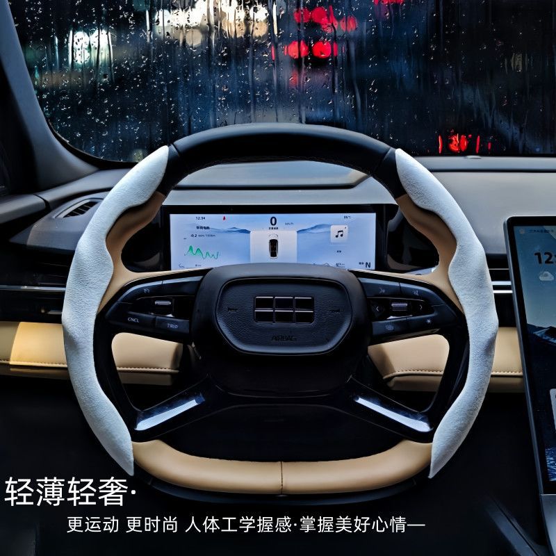Car Interior Decoration Steering Wheel Cover, Suede Velvet Style, Non-Slip, Sweat-Absorbent, Ultra-Thin, High-End, Personalized, Sporty, All-Season Handlebar Cover