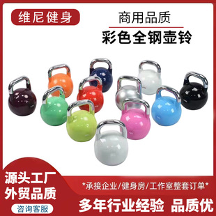 Fitness All-steel Kettlebell Kettlebell Rack Sports Pot Dumbbell Women's Household Squat Hip Training Equipment Competitive Kettlebell Ball