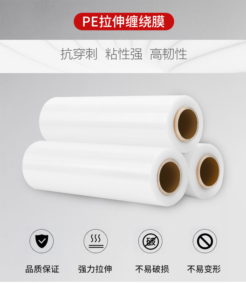 缠绕膜宽50cm打包装膜pe拉伸薄膜塑料自粘透明大卷托盘工业品围