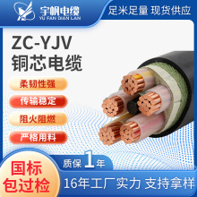 1/2/3/4/5о1.5-400ƽ����˾���B��|��ZC-YJV��ȼ�~оӲо��|