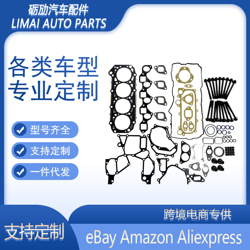 10101-VC125 подходит для nissan ZD30 двигатель большой ремонтные комплекты металл Бак корпус болт