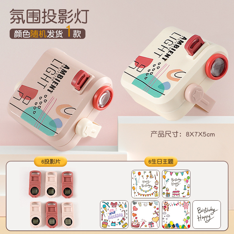 超清投影仪【复古款】+6灯片(生日主题)  电商盒