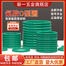 �ܷ�Ȧo��Ȧ������ϸ4mm�⾶12--550mm�͸�ʴ��ĥ���¶� ��O��Ȧ