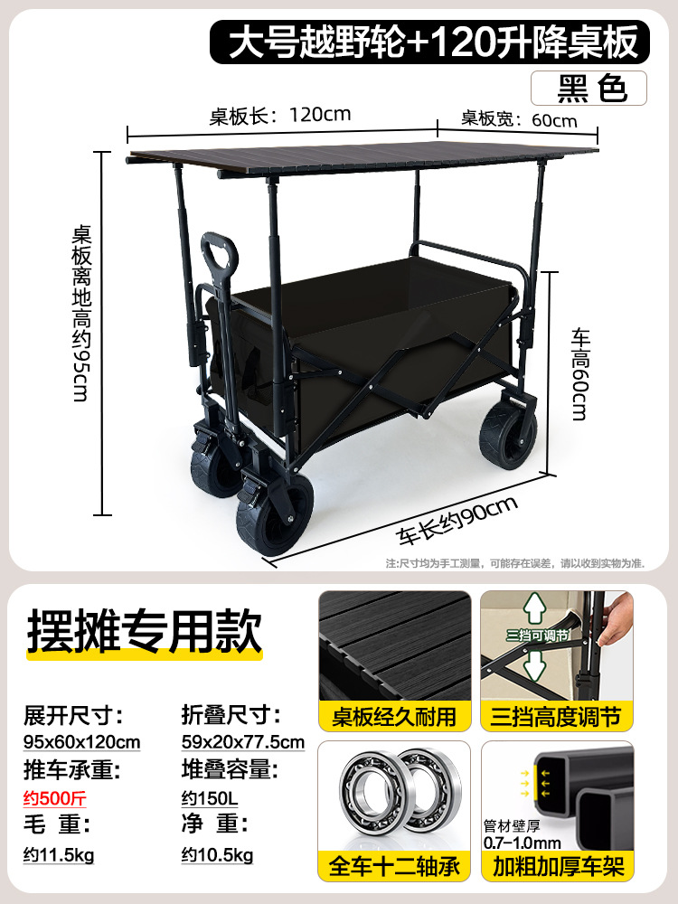 Cabina de campamento, mesa plegable especial para asar salchichas, compra de verduras, campamento al aire libre, almacenamiento plegable de coches de picnic