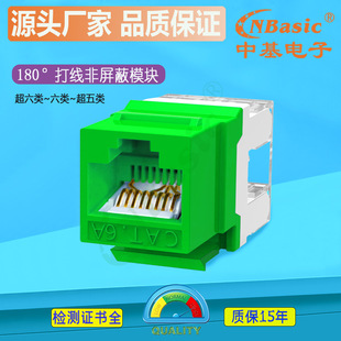 Preferential supply of multi-color 180 10 trillion cable super six CAT6A six CAT6 unshielded network module