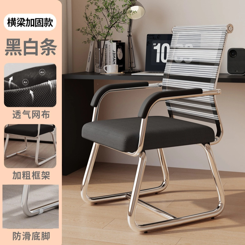 Computer Chair, Comfortable for Long Periods of Sitting, Office Chair, Backrest Chair, Ergonomic Chair, Conference Chair, Home Study Chair, Mahjong Chair