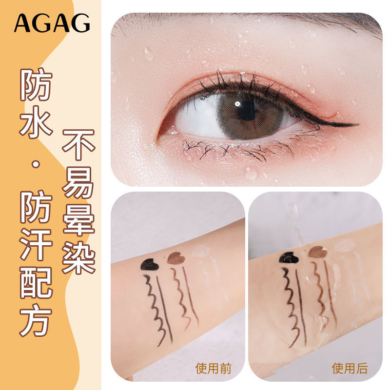 AGAG顺滑自然彩色眼线胶笔防水防汗持久不易晕染卧蚕高光提亮笔|undefined