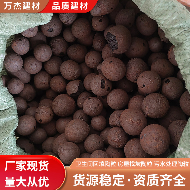 陶粒厂家大量批发卫生间回填车库顶板工地建筑用填充陶粒