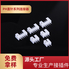 �S�ҹ���2.0mm�g���B����PH2.0ֱ����2-16Aȫ��λ180&deg;�Ӳ��