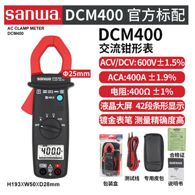 三和SANWA DCM400/DCM400AD数字钳形表  交直流电流表钳形万用表