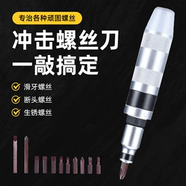 棘轮扳手;内六角扳手;手动螺丝套装