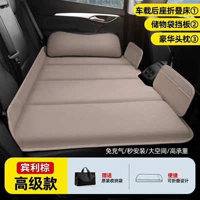 Vehicle-mounted inflatable bed — Car Rear Seat Sleeping Mat - small-size-10570cm-bentley-brown-premium-model