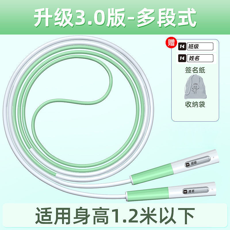 沙式3.0小学生児童専用縄跳び学生双揺専攻1 ~ 6年生は幼稚園の初学を終わらない|undefined
