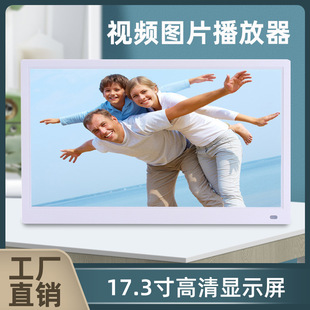 17-inch wide screen digital photo frame elevator wall-mounted advertising machine video player electronic album HD 17.3-inch