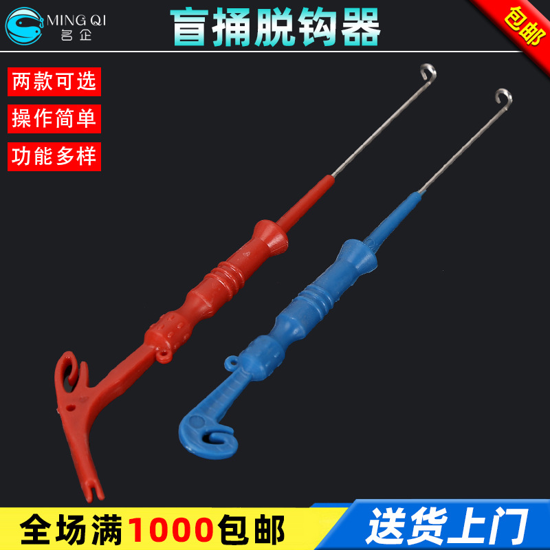 多功能取钩器摘钩器深喉盲桶脱钩绑钩子线打结器钓鱼取钩器三合一