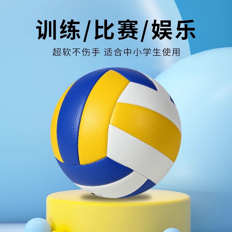 Balón de Voleibol para Examen de Admisión a la Escuela Secundaria, Balón de Competición Especial Número 5, Balón de Entrenamiento, Balón de Voleibol Suave de Playa, Especial para Examen de Admisión a la Escuela Secundaria.