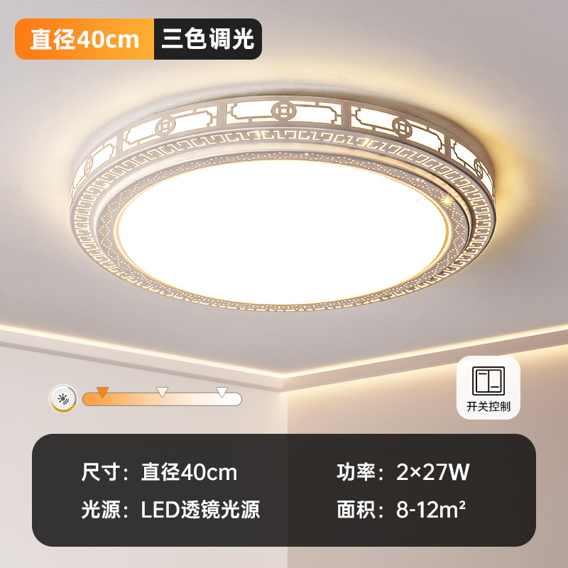 軽贅沢なリビングルームランプ、2026年新作、シンプルなホールメインランプ、寝室用シャンデリア、丸型LED中華風天井照明