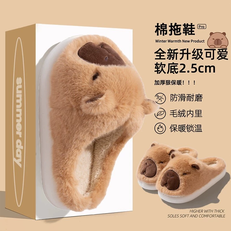 卡皮巴拉棉拖鞋女秋冬季2025新款室内防滑保暖加绒亲子毛毛拖鞋男