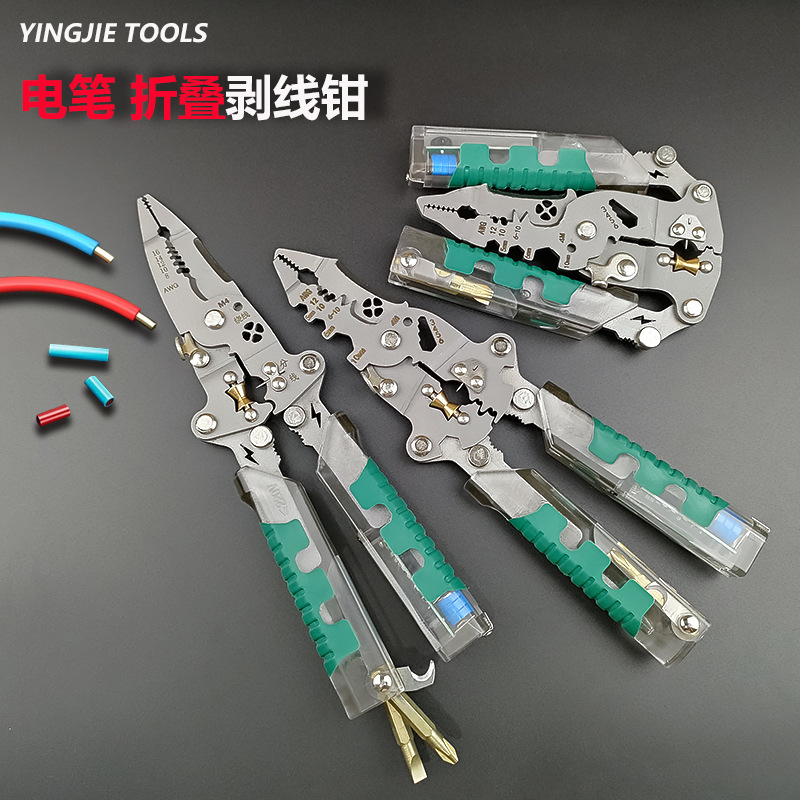 英杰折叠测电笔剥线钳带螺丝刀测电笔剥线钳分线绕线削剪切钩电缆