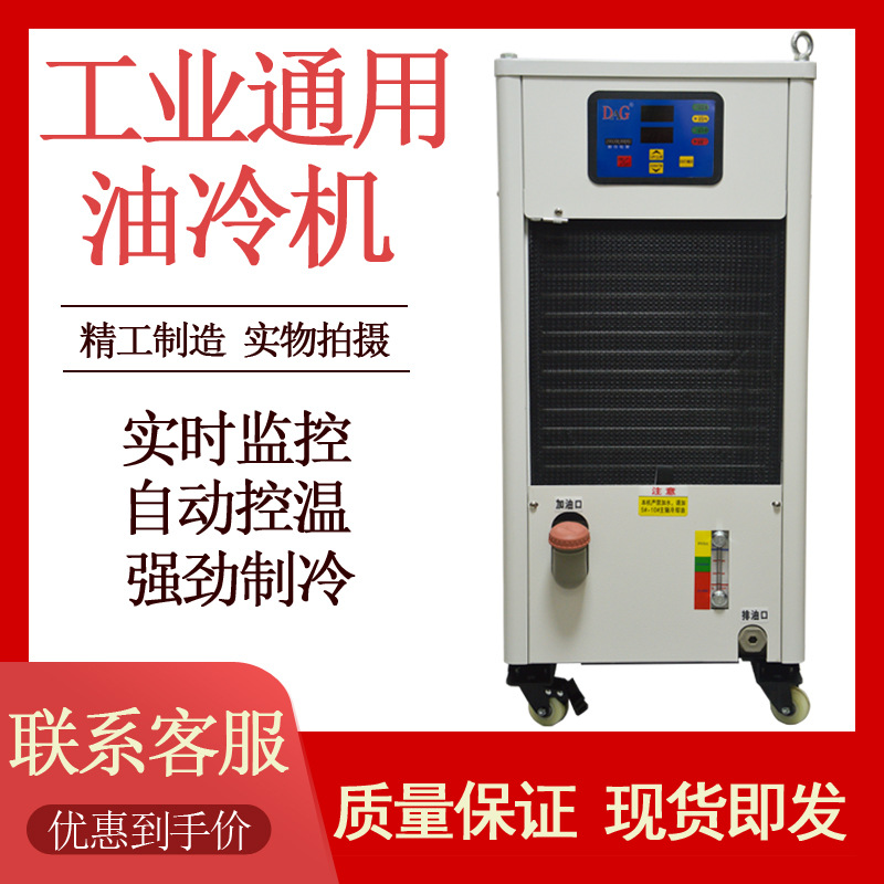 哈伯波英特 CNC数控加工中心主轴油冷机液压站雕刻机冷却制冷维修