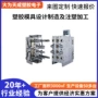 制造成型注塑pp外壳