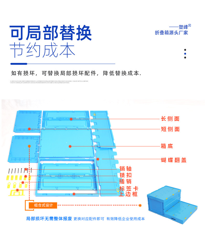 侧开门折叠周转箱可拆卸_19.jpg