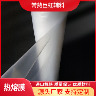 [Hot melt film] transparent black double-sided computer embroidery hot melt film new material PVC environmental protection embroidery hot melt film