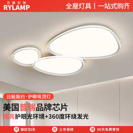 客厅吸顶灯广东中山灯具现代简约大气鹅卵石主灯2025年新款云朵灯
