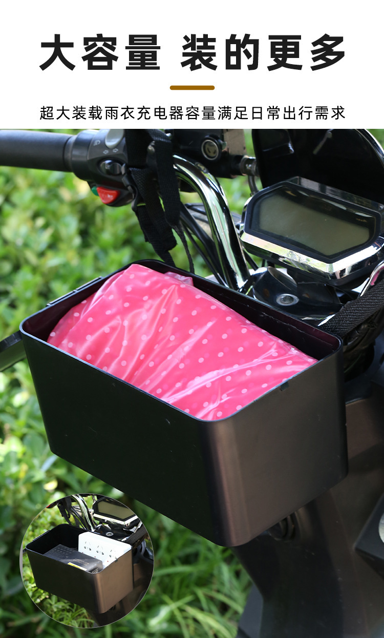 Electric car front car box battery car raincoat charger storage box trolley motorcycle storage box waterproof