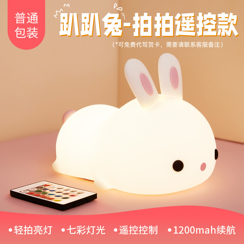 Classic pack, the year of the Rabbit, remote control