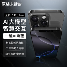 一键拍照AI新款 i16promax现货爆款安卓智能手机工厂批发代发直销