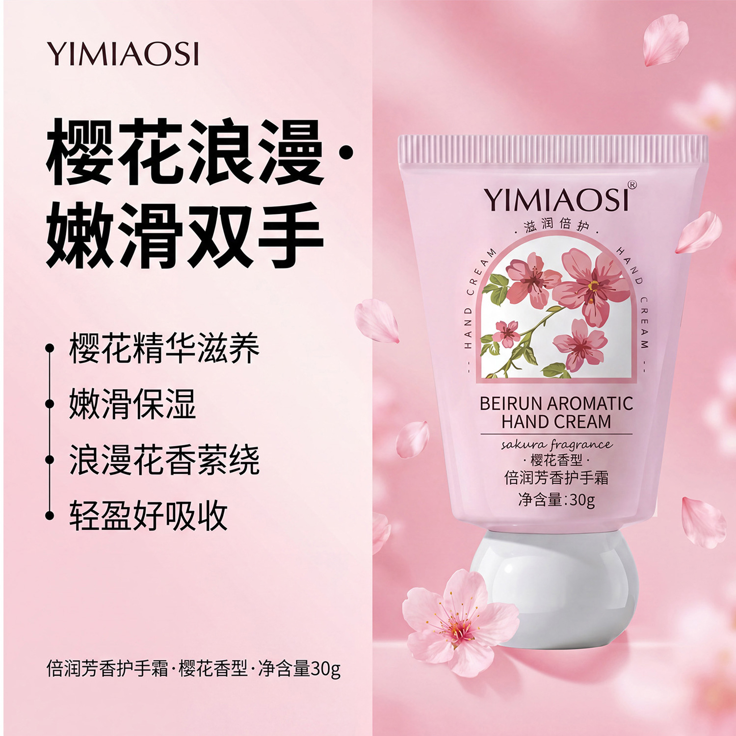 Double moisturizing hand cream 30g [sakura]